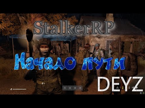 Видео: Новая история в DAYZ | STALKER RP.