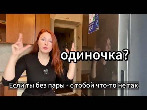 Видео: Почему ты одинок и никому не нужен? Честные размышления о любви и отношениях 