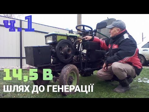 Видео: 🚜💨 Новий генератор на мототрактор Зубр