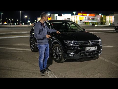 Видео: ЛУЧШИЙ СВЕТ В КЛАССЕ? Обзор Volkswagen Tiguan. Фольксваген Тигуан 2019
