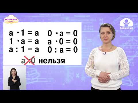 Видео: 3-класс |  Математика  | Деление суммы на число