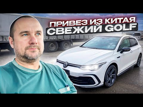 Видео: Что такое Volkswagen Golf из Китая. Привез VAG из Китая.