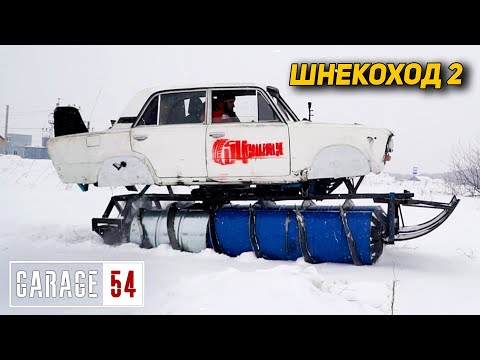 Видео: САМОДЕЛЬНЫЙ ШНЕКОХОД 2 - ЖЕСТКИЙ ТЕСТ-ДРАЙВ в ПОЛЕ