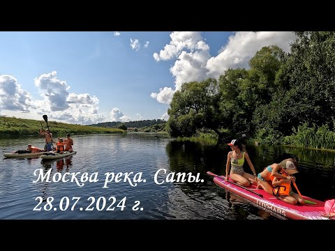 Видео: Москва река. Сплав на САПах 28.07.24