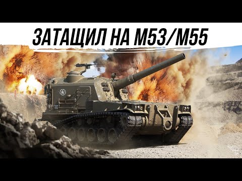 Видео: Затащил на лучшей АРТЕ М53/М55 #worldoftanks #фаворит #wot #миртанков