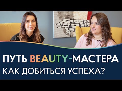 Видео: ПЕРСПЕКТИВЫ мастера по наращиванию ресниц | Путь мастера