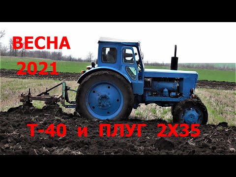 Видео: Весенняя Вспашка Трактором Т - 40 АМ и Плугом 2х35 !