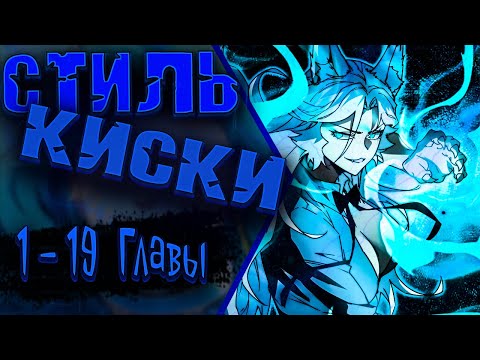 Видео: Озвучка манги | Призывающий демонов Повелитель Бездны | Главы 1 - 19