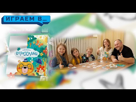 Видео: Играем в ОТРАЖАЛКИ