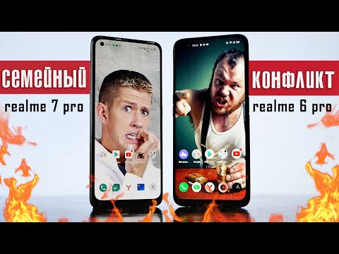 Видео: ОТЦОВСКИЕ ЛЕЩИ: обзор REALME 7 PRO после Realme 6 Pro