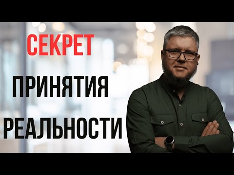 Видео: Секрет спокойствия: как перестать реагировать на всё