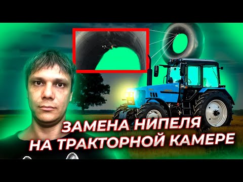 Видео: Как заменить вентиль тракторной камеры | Замена ниппеля на камере