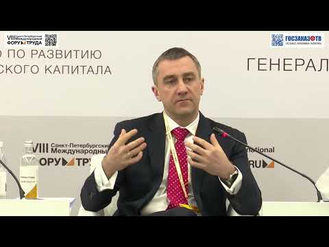 Видео: Форум труда 2024: Аналитические модели развития кадрового рынка. Логинов Александр, ПАО «Ростелеком»