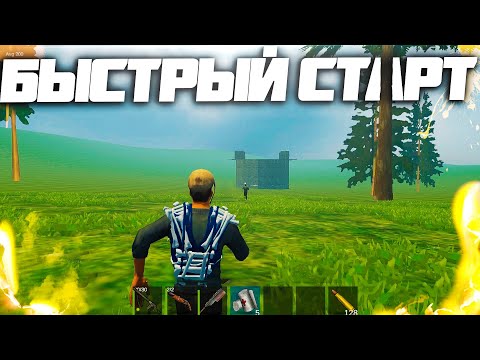 Видео: Выживание в STRANDED ISLE | Соло-Дуо + Завтра ВАЙП!