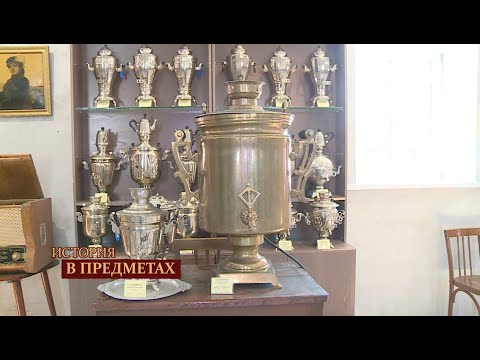 Видео: "История в предметах": тульский советский буфетный (трактирный) самовар (Бийское телевидение)