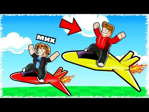 Видео: Ең қымбат қағаз самолет сатып алып ұта аламыз ба ? | Roblox |