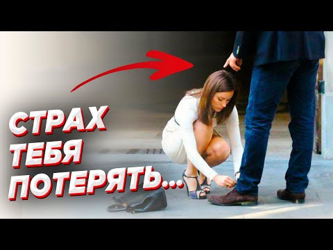 Видео: СОБЛЮДАЙ эти рекомендации, и девушка будет тебя ЦЕНИТЬ