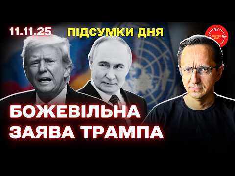 Видео: Підозра ексвіцепрем'єру / Брудна погроза Китаю / росіяни без інтернету — Підсумки дня