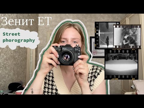 Видео: Уличная фотография в Москве / street photography