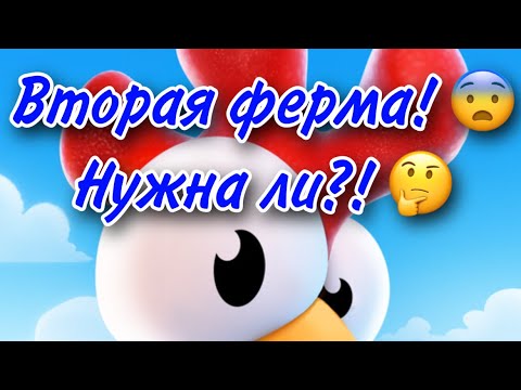 Видео: Hay Day - ☝️Мой опыт, плюсы и минусы второй фермы☝️|Обзор моей младшей фермы🫦