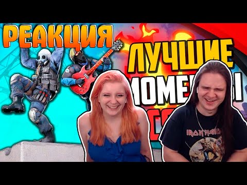 Видео: ЛУЧШИЕ МОМЕНТЫ ЗА ГОД (CS:GO)🔥 | РЕАКЦИЯ НА @MoreGamec |