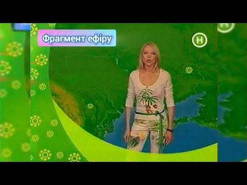 Видео: Фрагмент ефіру - Новий канал [18.11.2005]