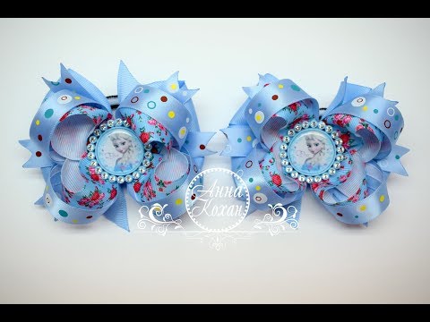 Видео: ❤Бантики Эльза-Холодное сердце❤Восьмерка для американского бантика в 1 ленту❤МК Анна Кохан❤