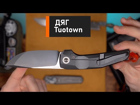 Видео: ДЯГ/TuoTown FCF DLC Tmax. Универсальный DropPoint?