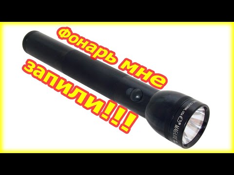 Видео: Модернизация ручного фонаря Maglite 5D 016