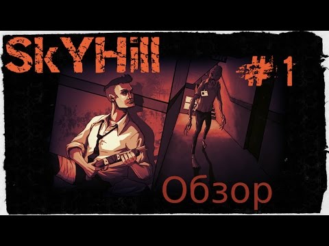 Видео: SkyHill обзор, прохождение, геймплей (1) Старт
