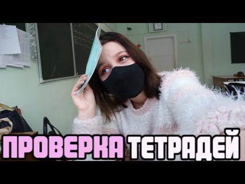 Видео: Проверяю промежуточную контрольную работу по математике 2 класс