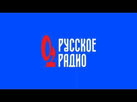 Видео: Рекламный Блок (Русское Радио Москва 105.7 FM 07.02.2017)