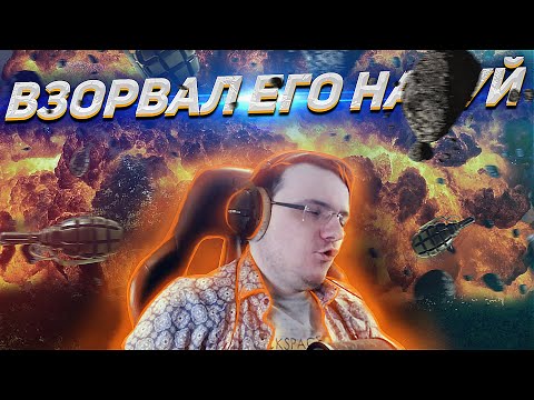 Видео: ВЗОРВАЛ ЕГО Н.....Й!!!  EFT | Dunduk