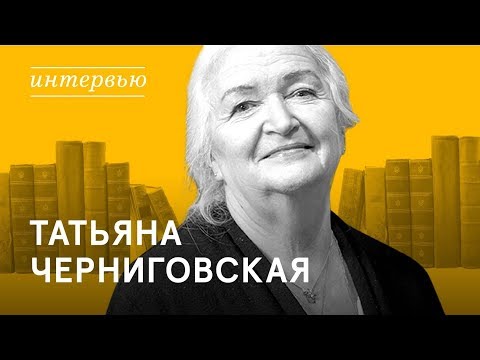 Видео: Зачем развивать эмоциональный интеллект. Интервью с Татьяной Черниговской