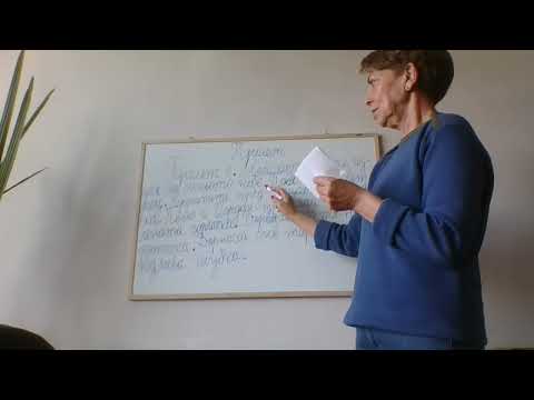 Видео: Диктовка (упражнение 9) - 1. клас