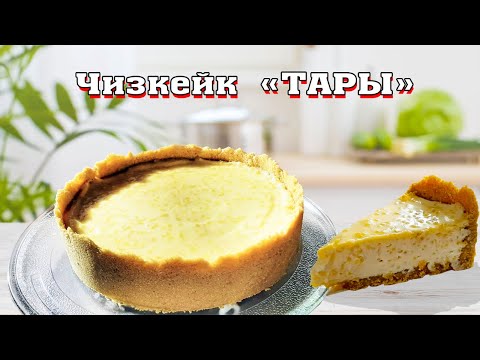 Видео: Талқан мен Тарыдан😱чизкейк #казакшарецепт #чизкейк #жент #shorts #recipe #cheesecakerecipe