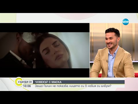 Видео: Фалшив клип в TikTok твърди, че певецът Галин е починал в катастрофа