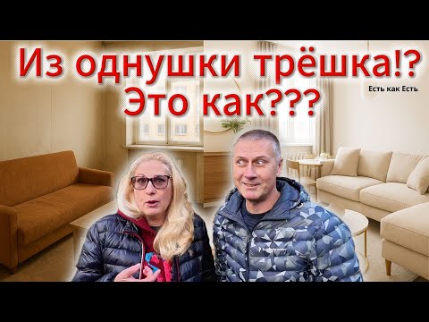 Видео: Флиппинг квартир и что в них не так?