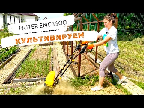 Видео: Впервые пользуемся электрокультиватором | Культиватор HUTER