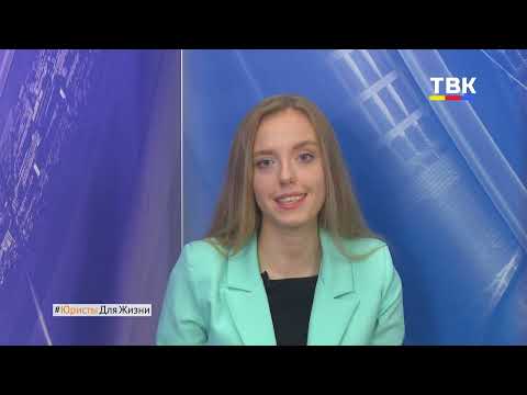 Видео: Юристы для жизни: Реструктуризация долгов гражданина при банкротстве