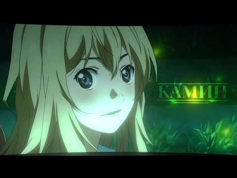 Видео: AMV Камин (Я ВЕРНУЛСЯ, почти..)