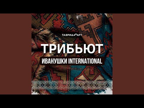 Видео: Где-то