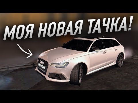 Видео: МОЯ НОВАЯ ТАЧКА! КУПИЛ НОВУЮ МАШИНУ - MTA PROVINCE