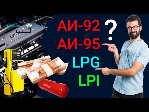 Видео: БЕНЗИН или ГАЗ? Завод или Колхоз? Что лучше ?