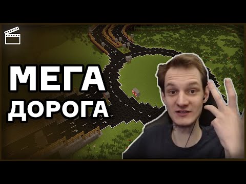 Видео: МЕГА ДОРОГА НЕО | *НарезкаНеО*