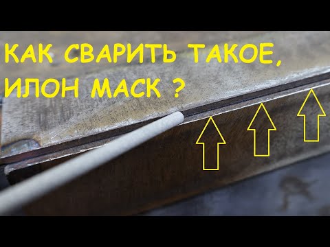 Видео: Сварка внешнего угла электродами. Какой вариант лучше ?