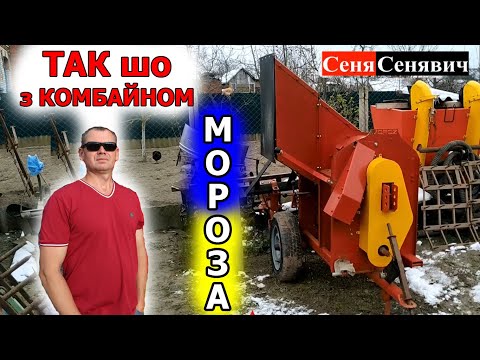 Видео: Відгук після роботи гарбузовим комбайном МОРОЗА. Чи ВАРТУЄ він затрачених ГРОШЕЙ?