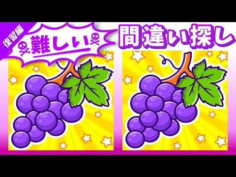 Видео: ◤◢◤◢Найди отличия◤◢◤◢IQ 130, если вы найдете их все !