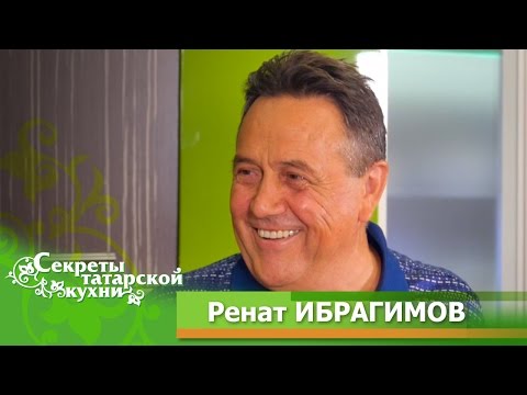 Видео: Народный артист Ренат ИБРАГИМОВ готовит Элеш с курицей