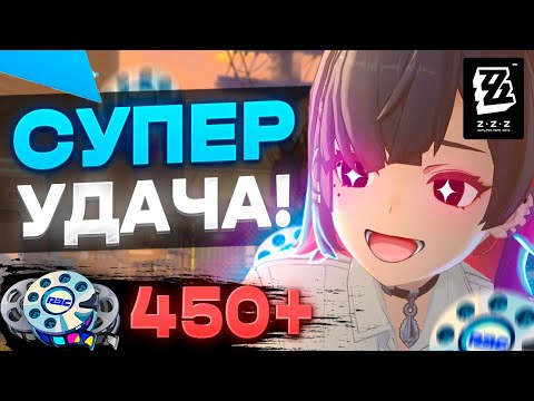 Видео: ОЧЕНЬ БОЛЬШИЕ, И УДАЧНЫЕ КРУТКИ ZZZ! | ОТКРЫТИЕ Эллен | Zenless Zone Zero